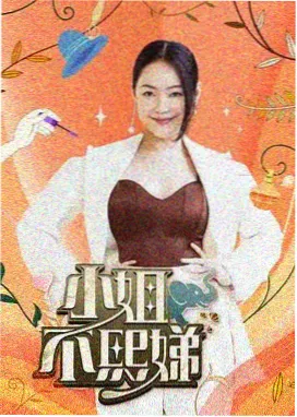 明星大侦探 汤姆影音综艺